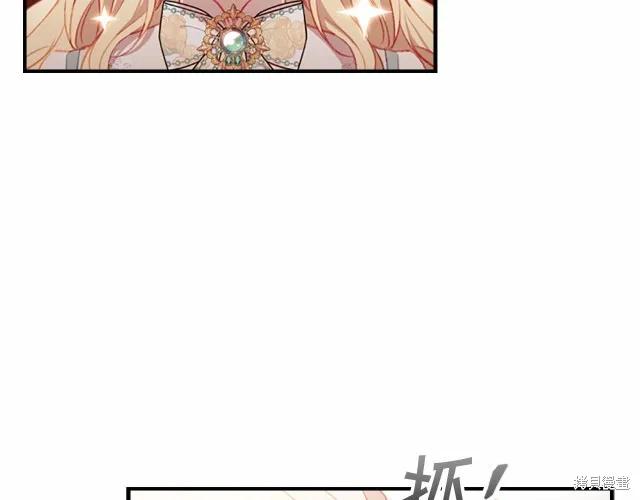 《重生小公主生存法则》第75话 第22页