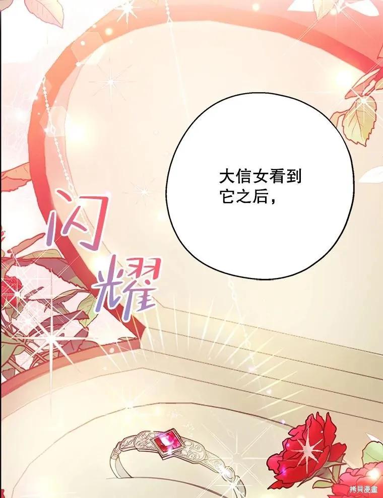 《请张嘴，金汤勺来了》第68话 第8页