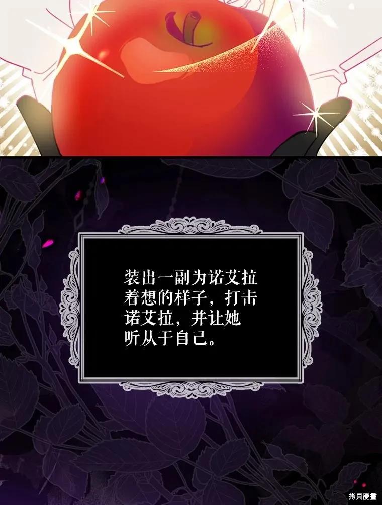 《请张嘴，金汤勺来了》第68话 第39页
