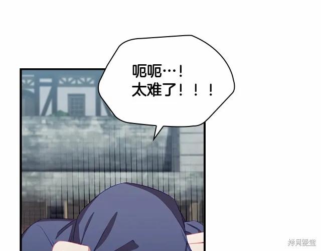 《重生小公主生存法则》第75话 第52页