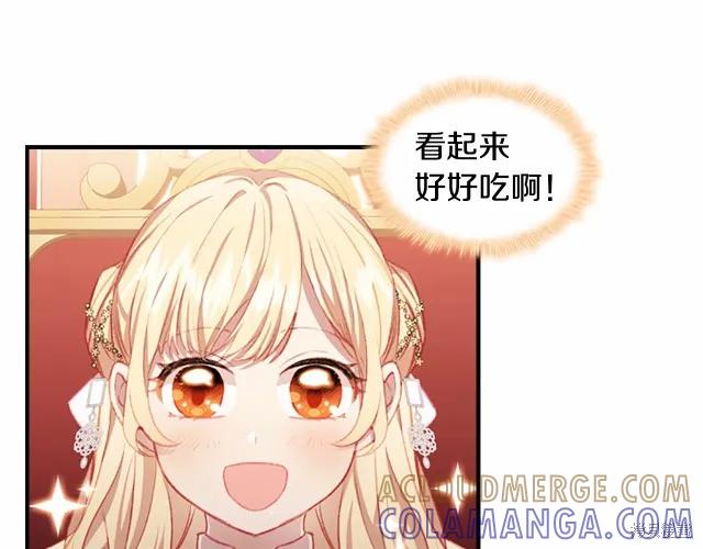 《重生小公主生存法则》第75话 第21页