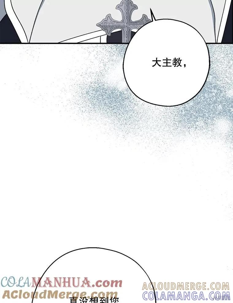 《请张嘴，金汤勺来了》第68话 第13页