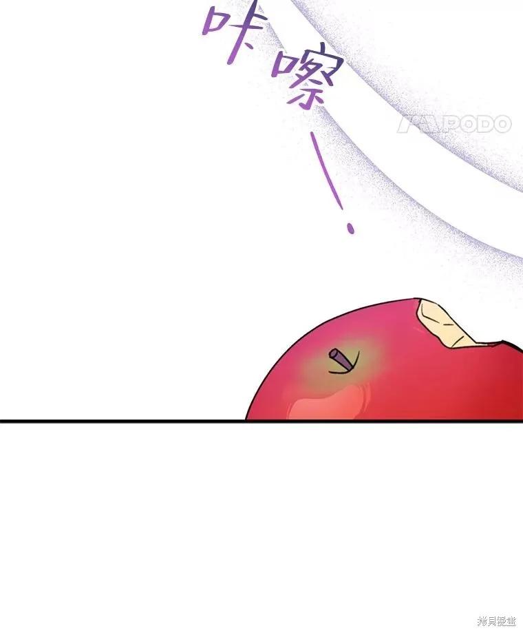 《请张嘴，金汤勺来了》第68话 第120页