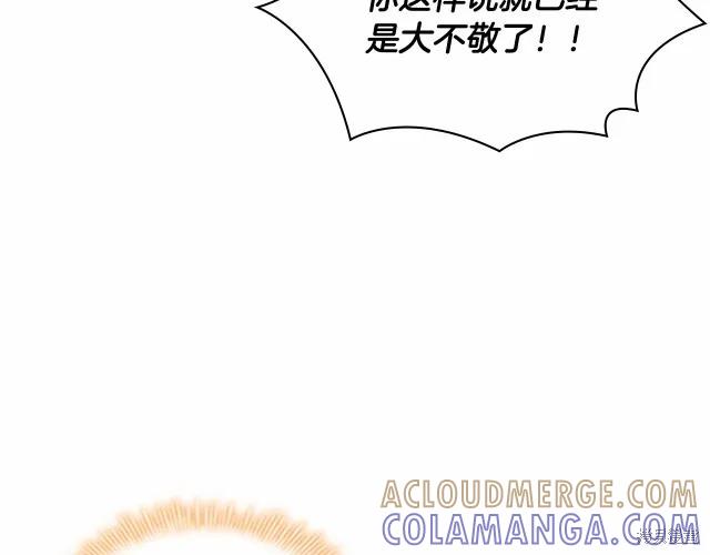 《重生小公主生存法则》第75话 第61页