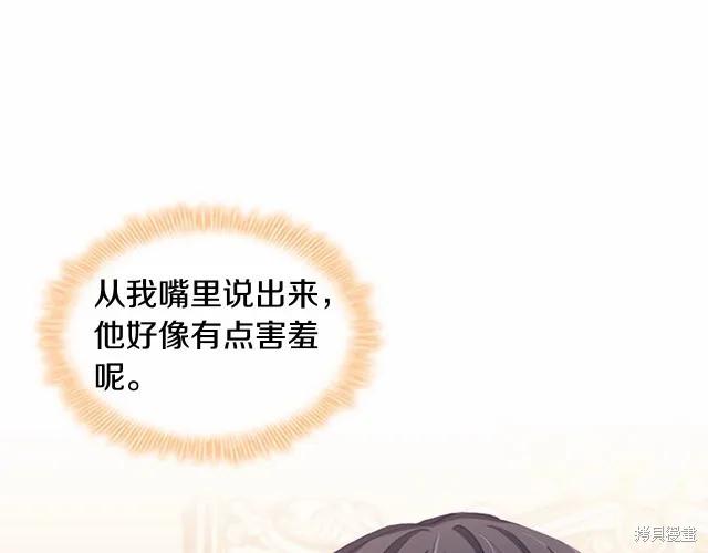 《重生小公主生存法则》第76话 第90页