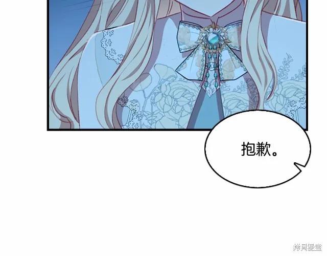 《重生小公主生存法则》第76话 第107页