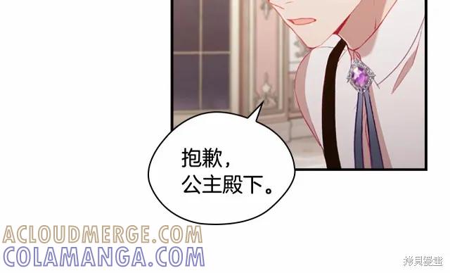 《重生小公主生存法则》第76话 第61页