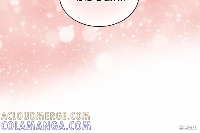 《重生小公主生存法则》第76话 第73页