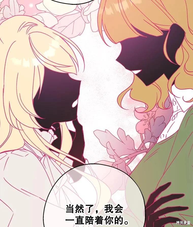 《请张嘴，金汤勺来了》第68话 2 第30页