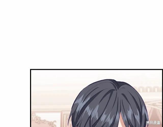 《重生小公主生存法则》第76话 第76页