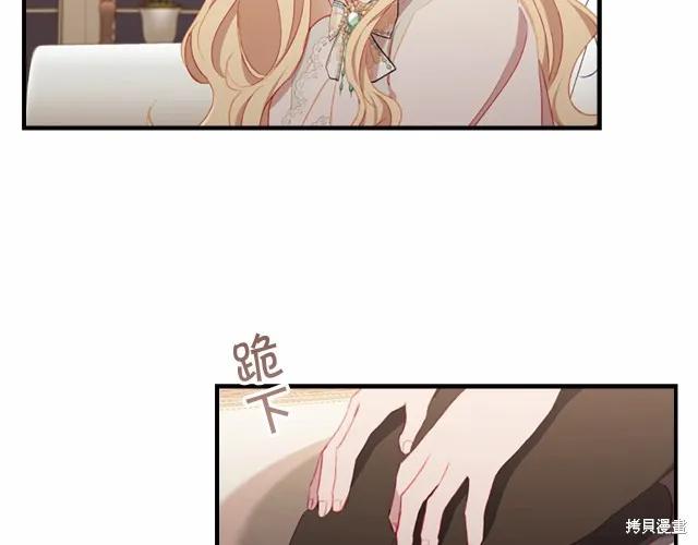 《重生小公主生存法则》第76话 第63页