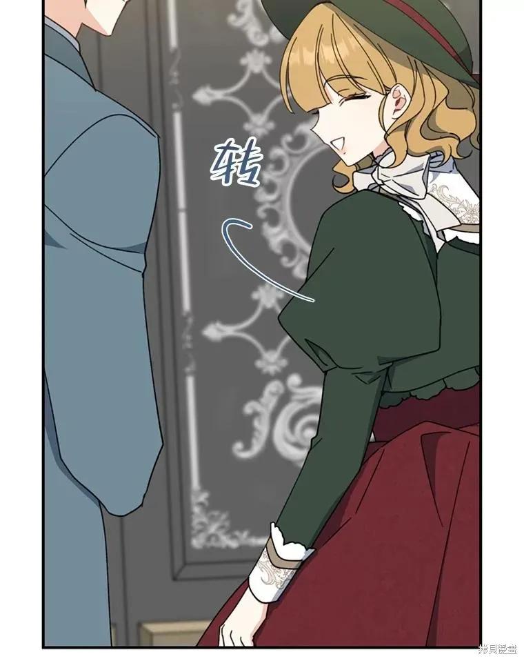 《请张嘴，金汤勺来了》第68话 2 第110页