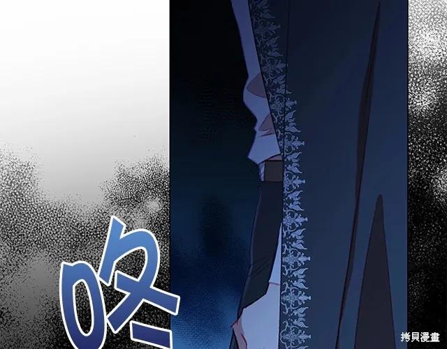 《重生小公主生存法则》第76话 第15页