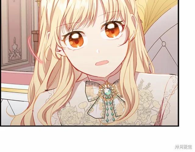《重生小公主生存法则》第76话 第75页