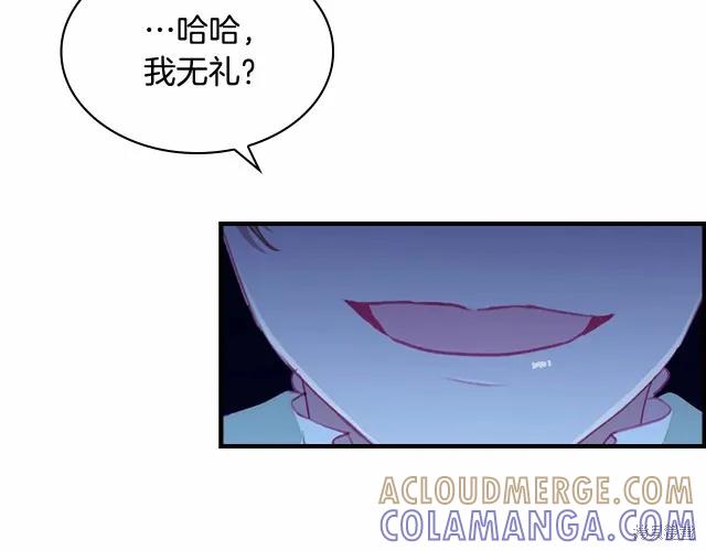 《重生小公主生存法则》第76话 第41页