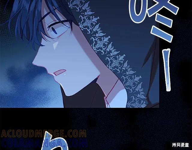 《重生小公主生存法则》第76话 第17页