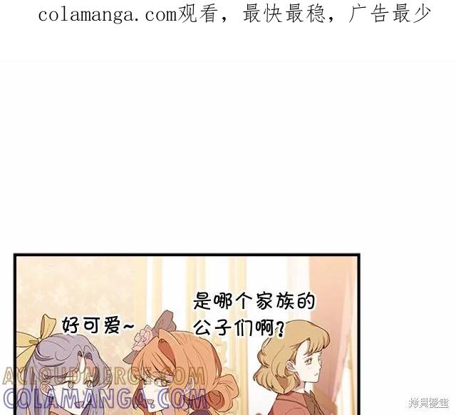 《重生小公主生存法则》第76话 第1页