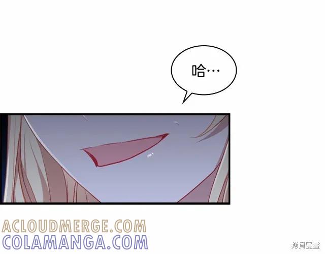 《重生小公主生存法则》第76话 第125页
