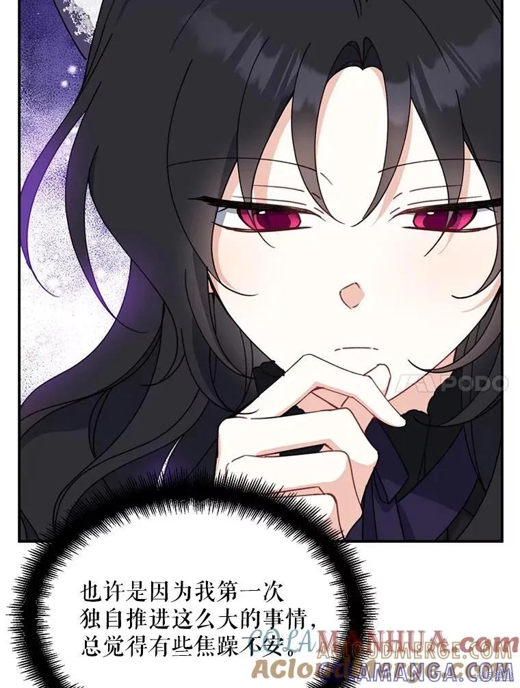 《请张嘴，金汤勺来了》第68话 2 第41页