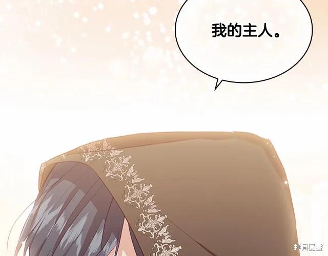 《重生小公主生存法则》第76话 第46页