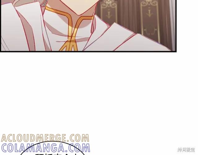《重生小公主生存法则》第76话 第105页