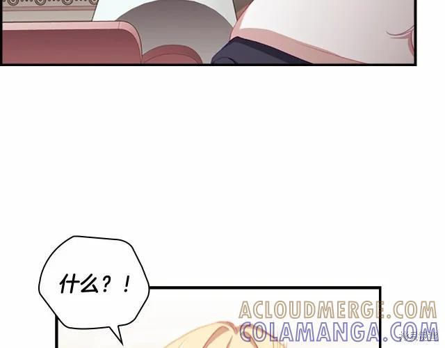 《重生小公主生存法则》第76话 第101页