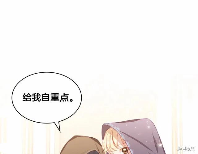 《重生小公主生存法则》第76话 第38页