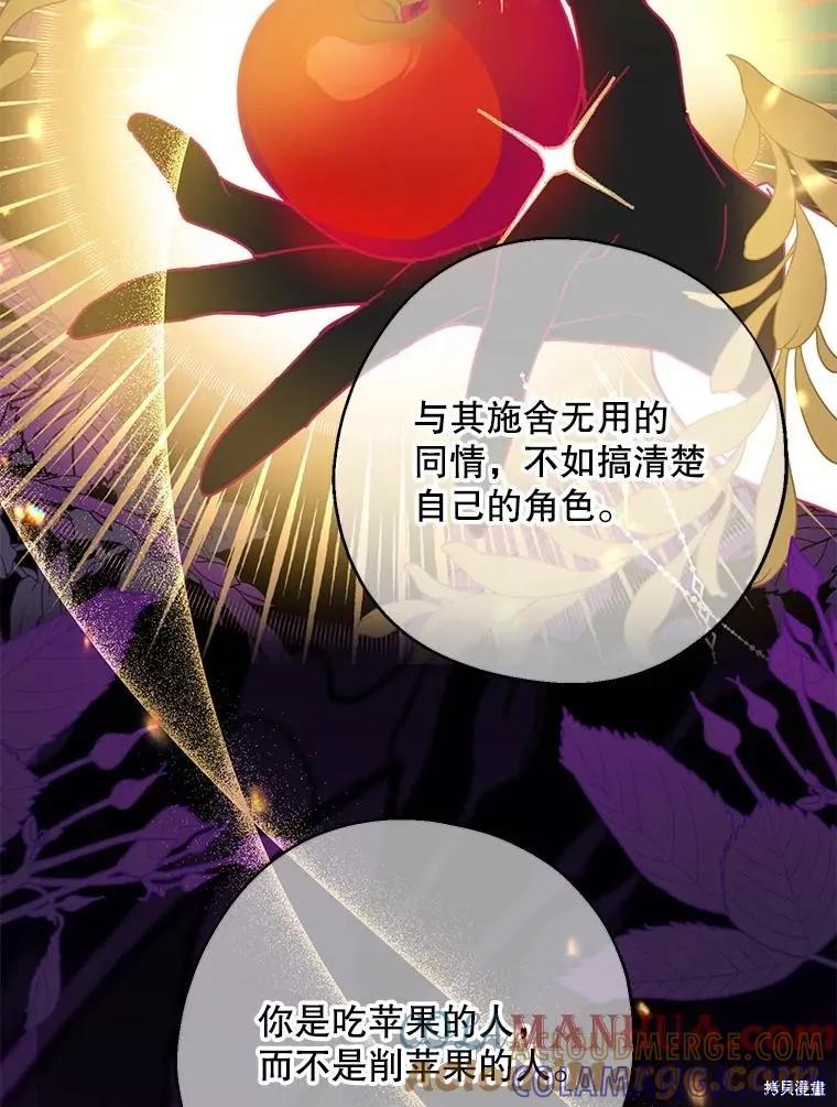 《请张嘴，金汤勺来了》第68话 2 第37页