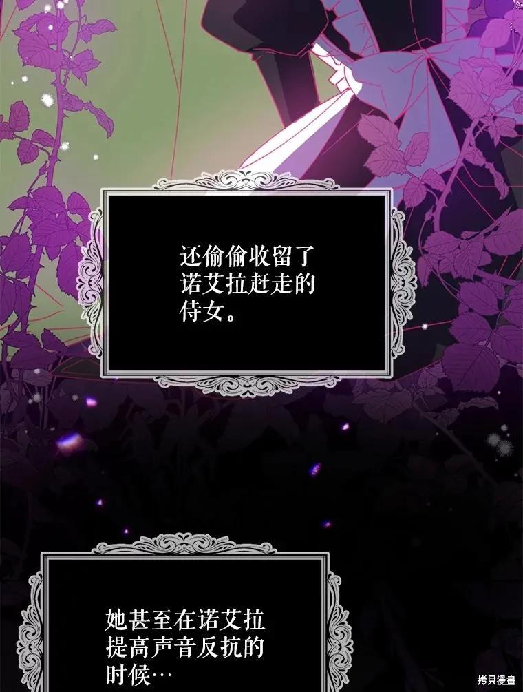 《请张嘴，金汤勺来了》第68话 2 第34页