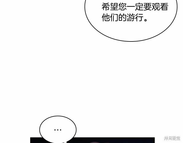 《重生小公主生存法则》第76话 第123页