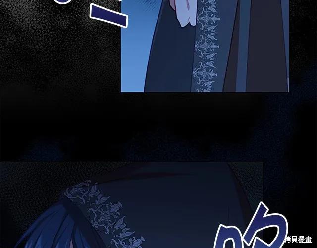 《重生小公主生存法则》第76话 第16页