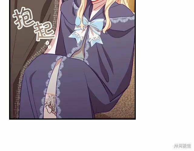 《重生小公主生存法则》第76话 第35页