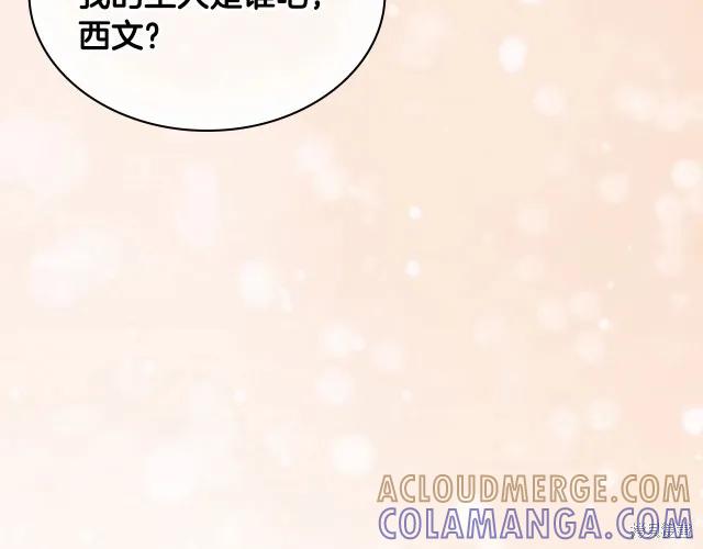《重生小公主生存法则》第76话 第49页