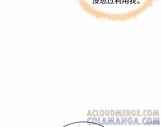 《重生小公主生存法则》第76话 第81页