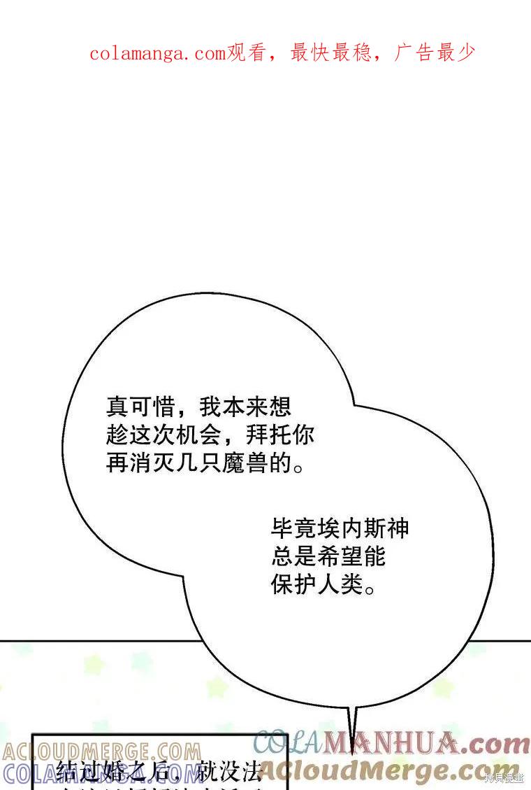 《请张嘴，金汤勺来了》第68话 2 第1页