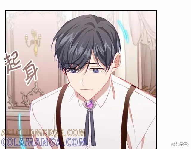 《重生小公主生存法则》第76话 第69页