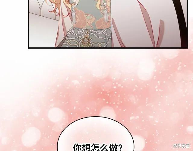 《重生小公主生存法则》第76话 第72页