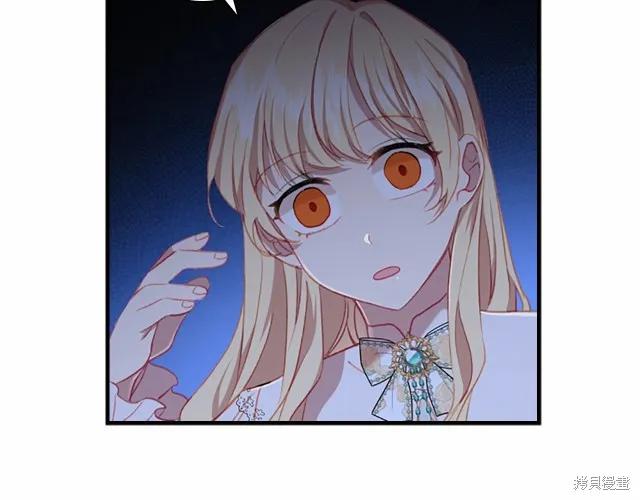 《重生小公主生存法则》第76话 第124页