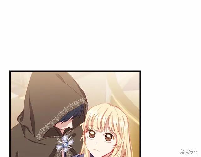 《重生小公主生存法则》第76话 第34页