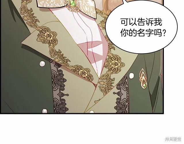 《重生小公主生存法则》第76话 第30页
