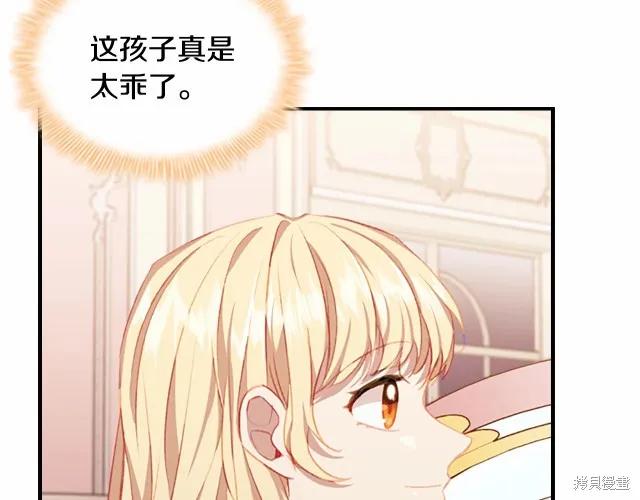 《重生小公主生存法则》第76话 第79页