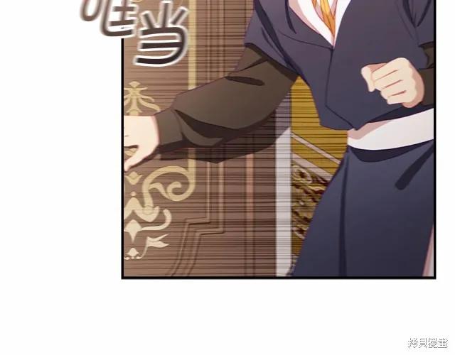 《重生小公主生存法则》第76话 第98页