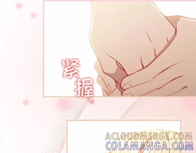 《重生小公主生存法则》第76话 第21页