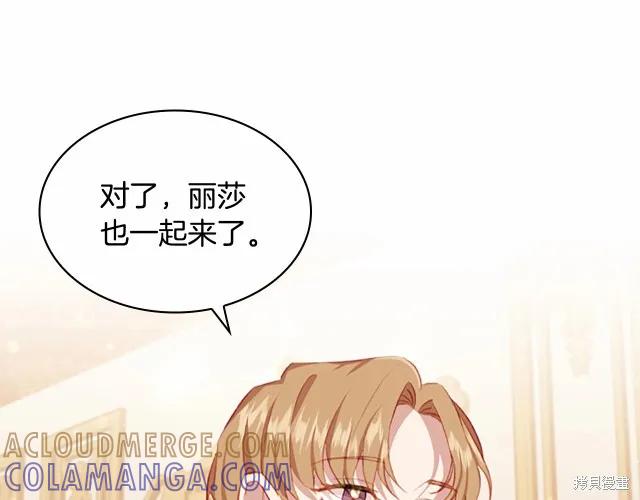 《重生小公主生存法则》第76话 第9页