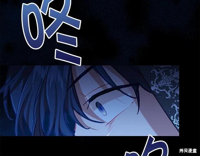《重生小公主生存法则》第76话 第18页