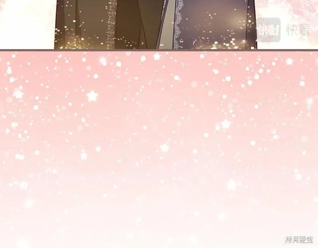 《重生小公主生存法则》第76话 第26页