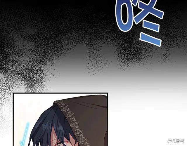《重生小公主生存法则》第76话 第19页