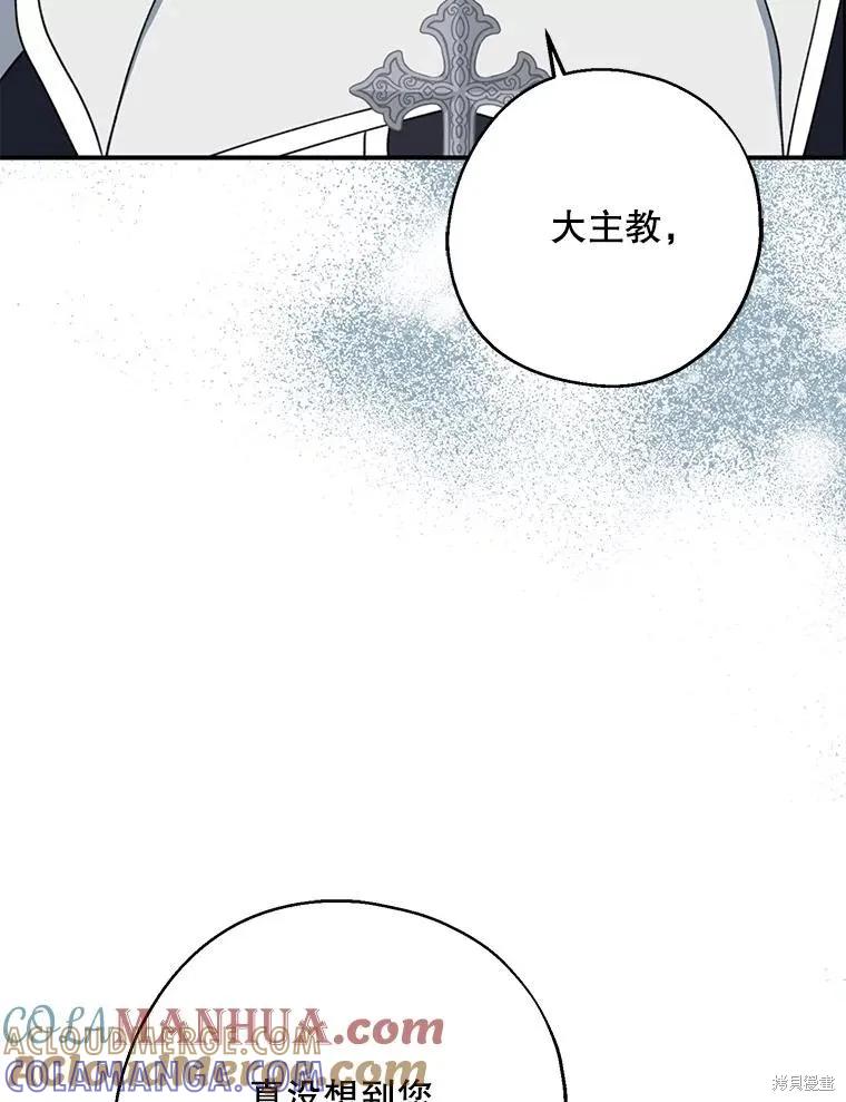 《请张嘴，金汤勺来了》第68话 2 第13页