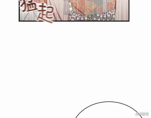 《重生小公主生存法则》第76话 第103页
