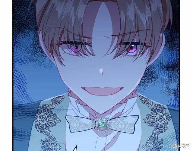 《重生小公主生存法则》第76话 第43页